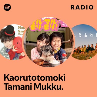 邦楽 tantomo Kaorutotomoki Tamani Mukku. | Spotify