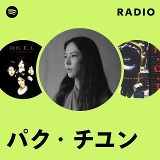 パク・チユン Park Jiyoon 花、まだ一番目 LPレコード盤 パク・チユン Park Jiyoon 強し 花、まだ一番目 LPレコード盤