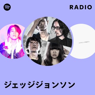 ポップス+ロック(邦楽) Garbadian Strike / THE JETZEJOHNSON (CD) ジェッジジョンソン | Spotify