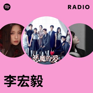 李宏毅 | Spotify