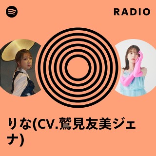 ケムリクサ　プレシャスメモリーズ　直筆サイン　りな　鷲見 友美ジェナさん ケムリクサ プレシャスメモリーズ 直筆サイン りな 鷲見 友美