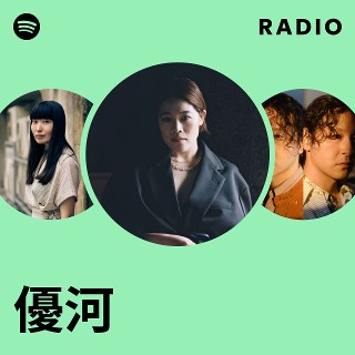 優河 elegant エレガント 優河 official web site