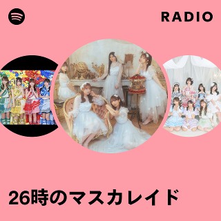 26時のマスカレイド | Spotify