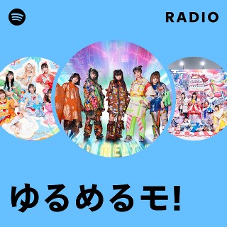 ゆるめるモ! | Spotify