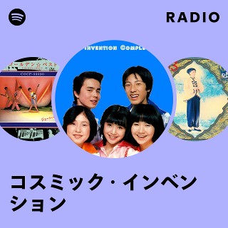 コスミック・インベンション Radio | Spotify Playlist