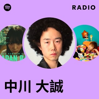 中川 大誠 | Spotify