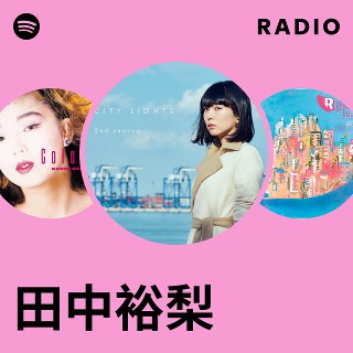 田中裕梨 | Spotify