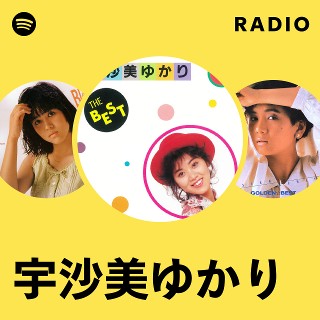 宇沙美ゆかり | Spotify