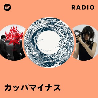 カッパマイナス インディーズ カッパマイナス Radio | Spotify Playlist