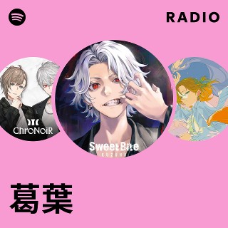 葛葉 | Spotify