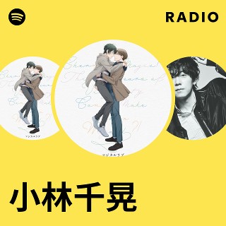 小林千晃 | Spotify