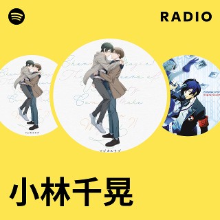 小林千晃 | Spotify