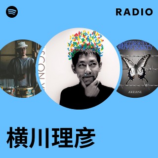 横川理彦 | Spotify