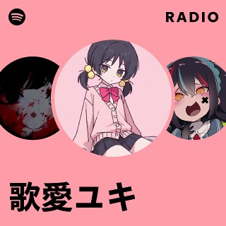 Anniversary Place EP かごめP 歌愛ユキ ボカロ 同人 CD 歌愛ユキ | Spotify