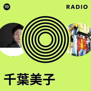 千葉美子ゲートボール音頭 新民謡 浜千鳥(磯浜節)自主盤レコード!!!!! 7 千葉美子 ゲートボール音頭 新民謡 浜千鳥 磯浜節 民謡 盆踊り