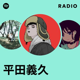 平田義久 | Spotify