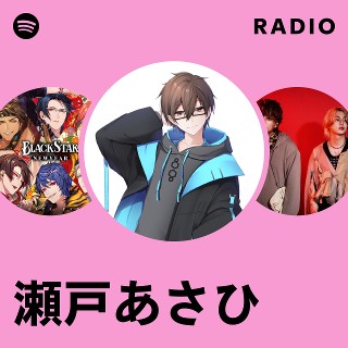瀬戸あさひ | Spotify