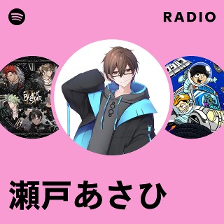 瀬戸あさひ | Spotify