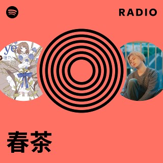 春茶 | Spotify