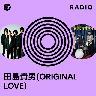 LOVE!LOVE!&LOVE! / ORIGINAL LOVE 田島貴男 Original Love Official Web Site