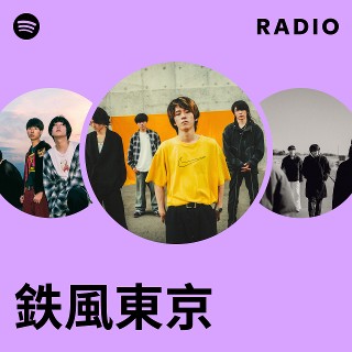 鉄風東京 1st demo gerrilla 廃盤 1st 鉄風東京 廃盤 demo gerrilla