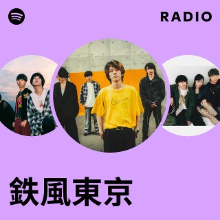 鉄風東京 | Spotify