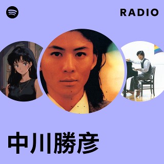 中川勝彦 | Spotify