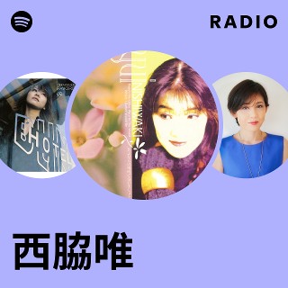 未来万紀 恋したらずっと 思い出にできない 天使の誘惑 6枚セット 西脇唯 西脇唯 | Spotify