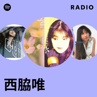 西脇唯 | Spotify