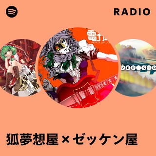 狐夢想屋×ゼッケン屋 | Spotify