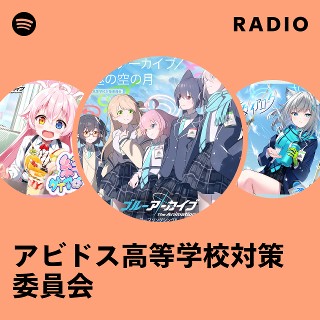 ブルーアーカイブ 未開封 当選 事前登録 ポストカード アビドス高等学校 シロコ ブルーアーカイブ 未開封 当選 事前登録 ポストカード アビドス