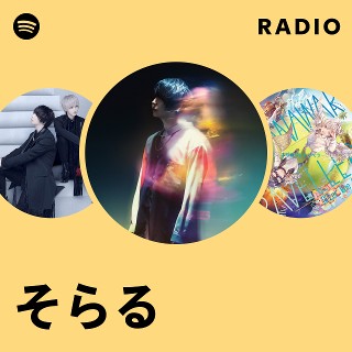 ROCKIN'ON JAPAN】最新号にそらるが登場！ (2019/08/04) 邦楽