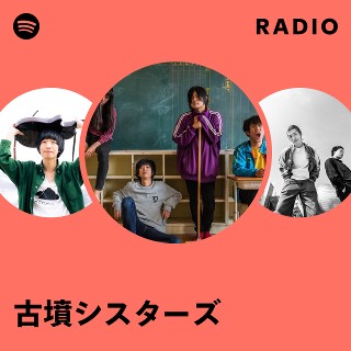 古墳シスターズ | Spotify