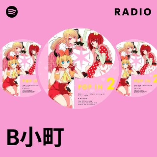 B小町 TVアニメ『【推しの子】』／B小町「Say What?」「深海52Hz」試聴