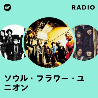ソウル・フラワー・ユニオン | Spotify ソウル・フラワー・ユニオン | Spotify