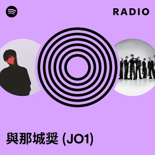 與那城奨 (JO1) Radio | Spotify Playlist