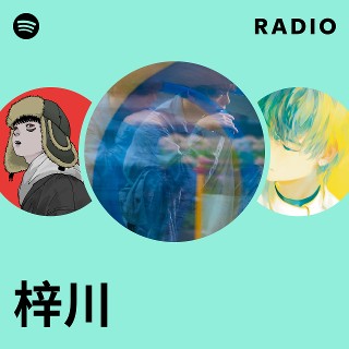 梓川 | Spotify