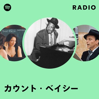 カウント・ベイシー　Count Basie / Have A Nice Day Count Basie / カウント・ベイシー「Basie / アトミック