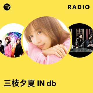 三枝夕夏 IN db カレンダー 2006-2007 三枝夕夏 IN db | Spotify