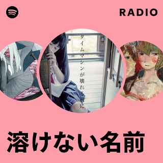 あやせすみA感覚e.p. 溶けない名前 おやすみA感覚ep by 溶けない名前 [Tokenainamae] (EP, Shoegaze