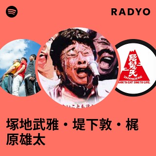 塚地武雅・堤下敦・梶原雄太 Radio | Spotify Playlist