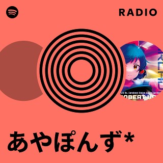 あやぽんず* Radio | Spotify Playlist
