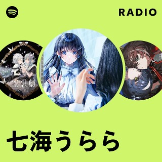 七海うらら | Spotify