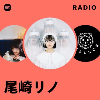 尾崎リノ | Spotify