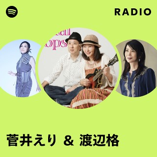 菅井えり&渡辺格　Erital Christmas 菅井えり&渡辺格 Erital Christmas 菅井えり&渡辺格Erital Christmas