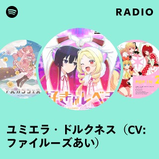 ユミエラ・ドルクネス（CV:ファイルーズあい） | Spotify