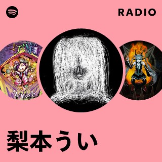 梨本うい | Spotify
