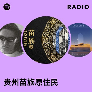 贵州苗族原住民| Spotify