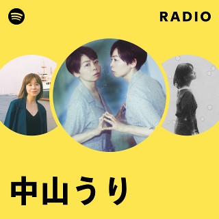 中山うり | Spotify