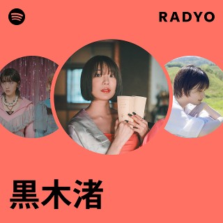 黒木渚 | Spotify